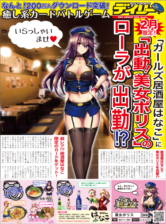 ゲーム内容と親和性の高い企画のご提案も頂いております sp