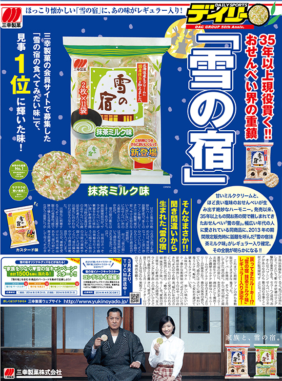 魅力たっぷりの記事に仕上げて頂きました sp