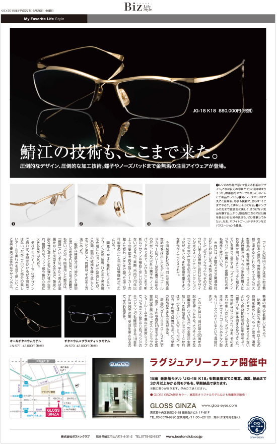 品質にこだわった情報誌 sp