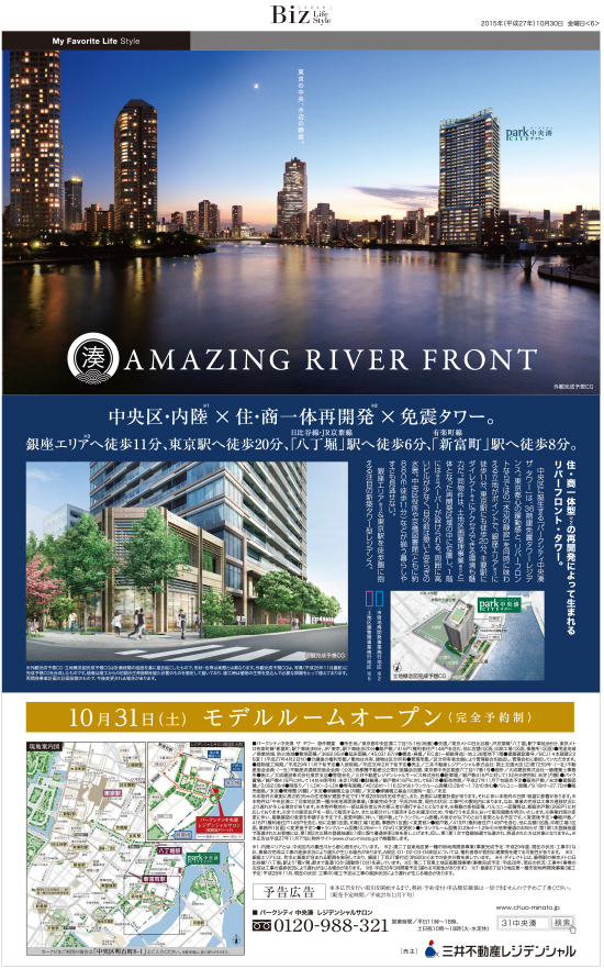 高所得者層に届くホームリサーチメディア sp