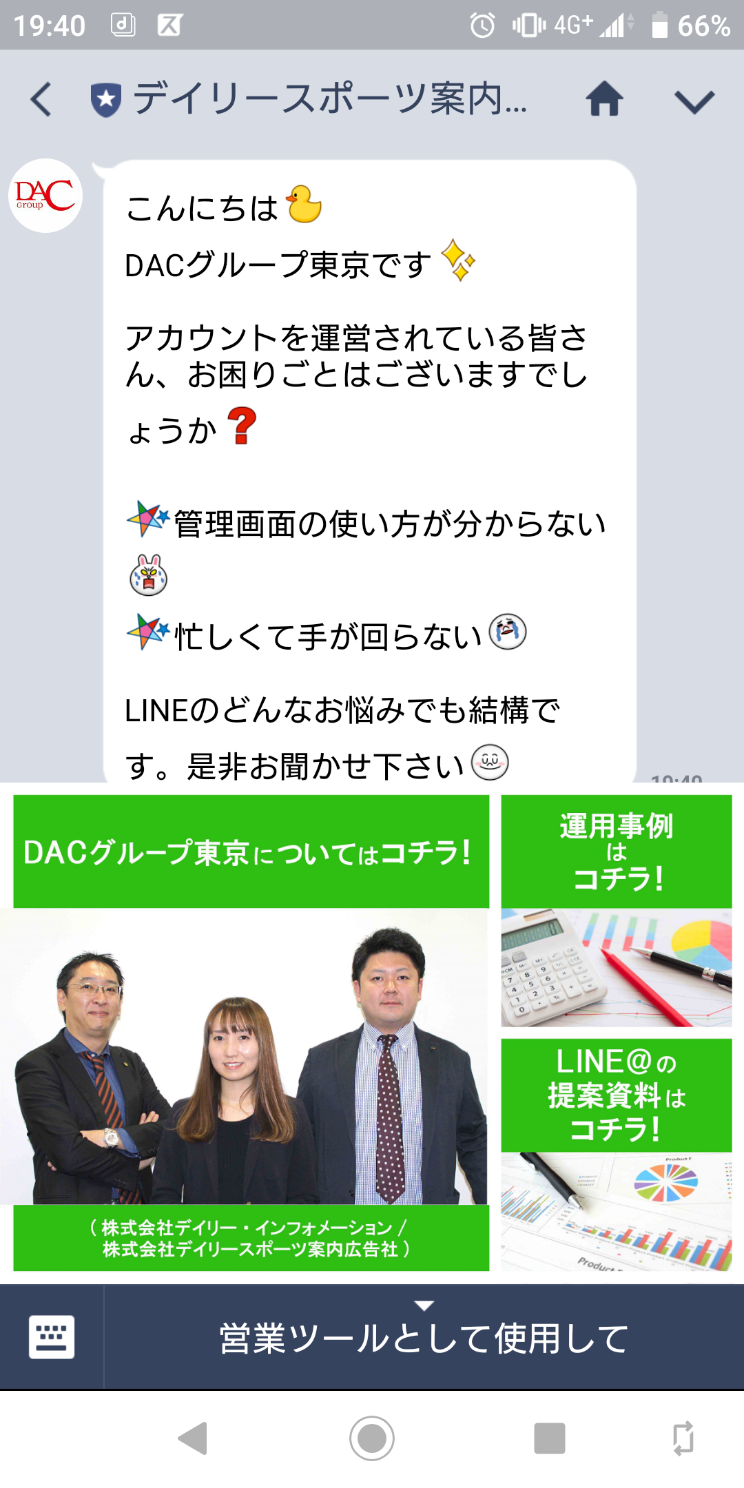 @line
