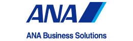 ANAビジネスソリューション