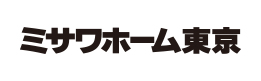 ミサワホーム東京