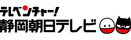 静岡朝日テレビ