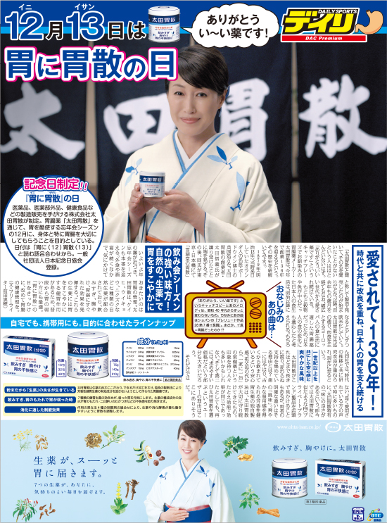 全国(6エリア)で452,000部を発行 sp